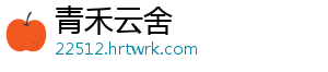 市场监管行风建设在行动︱湖南省桂阳县市场监管局：锻造“硬”行风 提升“软”环境 硬要花费大量时间和精力迎检-青禾云舍
